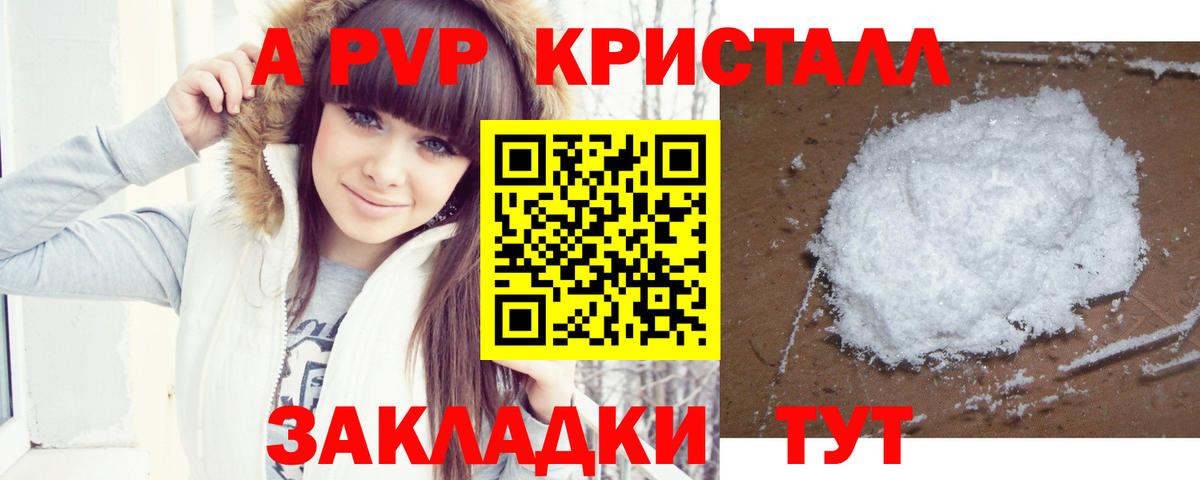 Alpha PVP мука Карталы