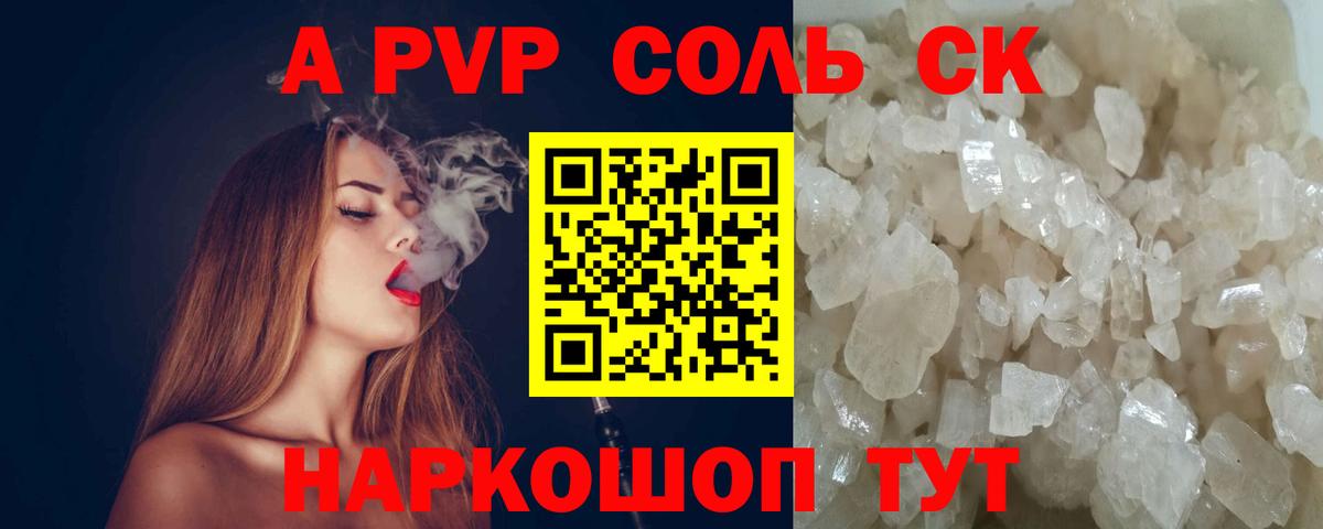 Альфа ПВП СК КРИС  Вход с VPN  Alfa_PVP  Карталы  A-PVP Соль 