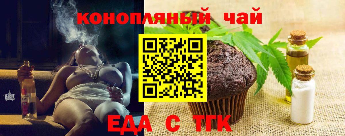 Карталы  Cannafood марихуана  Вход с VPN 