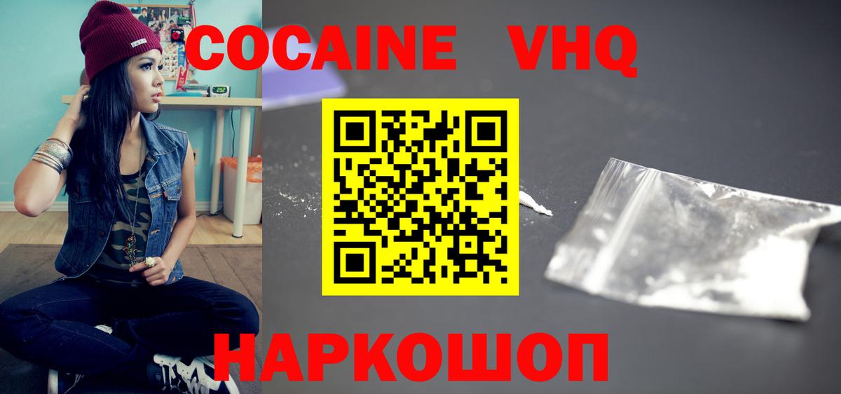 COCAIN Боливия  COCAIN 97%  КОКАИН  Вход с VPN  Карталы 