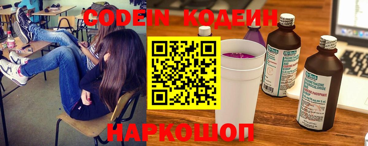 Карталы  Кодеин напиток Lean (лин)  Вход с VPN  Кодеин напиток Lean (лин) 