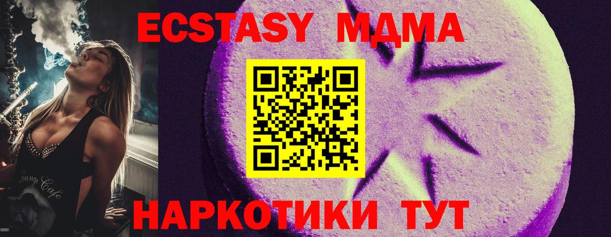 Экстази mix  ЭКСТАЗИ  наркотики  Вход с VPN  Экстази ешки  Карталы 