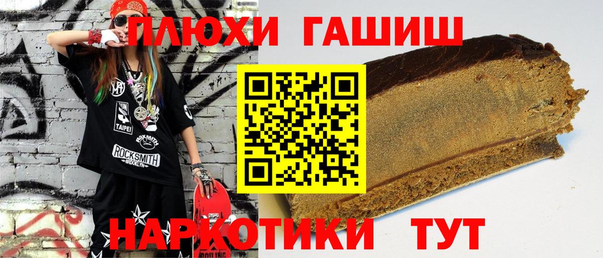 Гашиш  ГАШИШ Cannabis  Вход с VPN  купить   Карталы  Гашиш hashish 