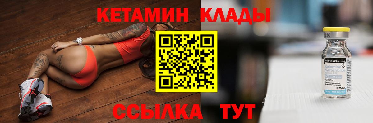 Карталы  КЕТАМИН VHQ  Вход с VPN 