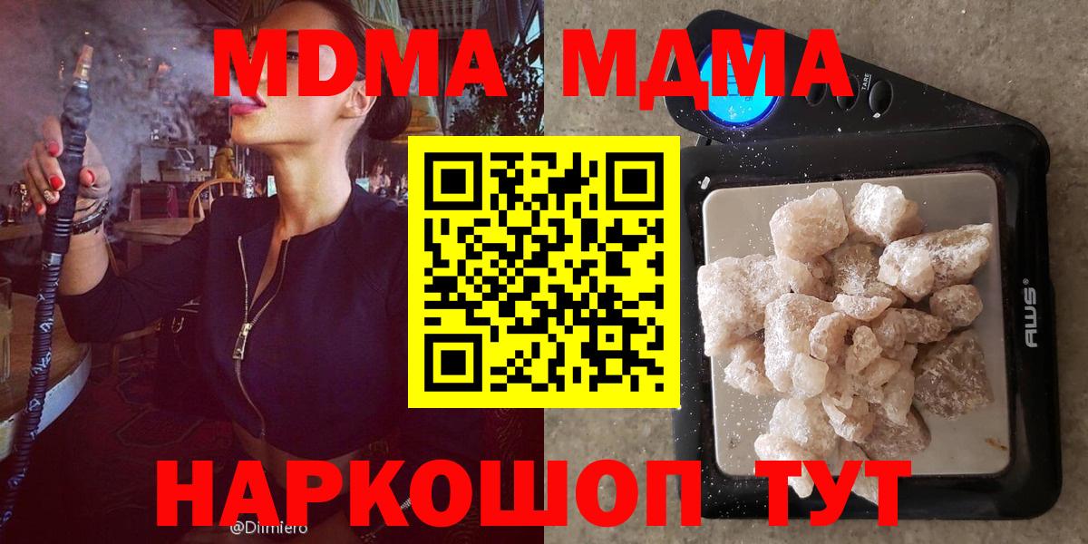 Карталы  MDMA кристаллы  Вход с VPN 
