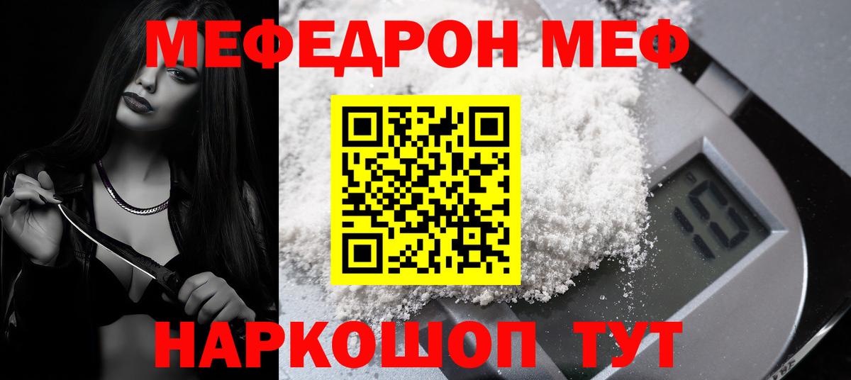 Мефедрон мука Карталы