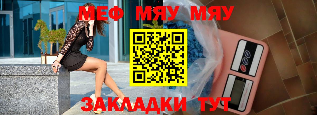 Меф кристаллы  Вход с VPN  Меф  МЕФ  Меф mephedrone  МЕГА как войти  Карталы 