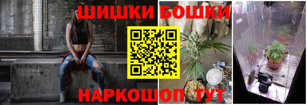 Марихуана семена  Бошки Шишки MAZAR  Вход с VPN  Карталы 